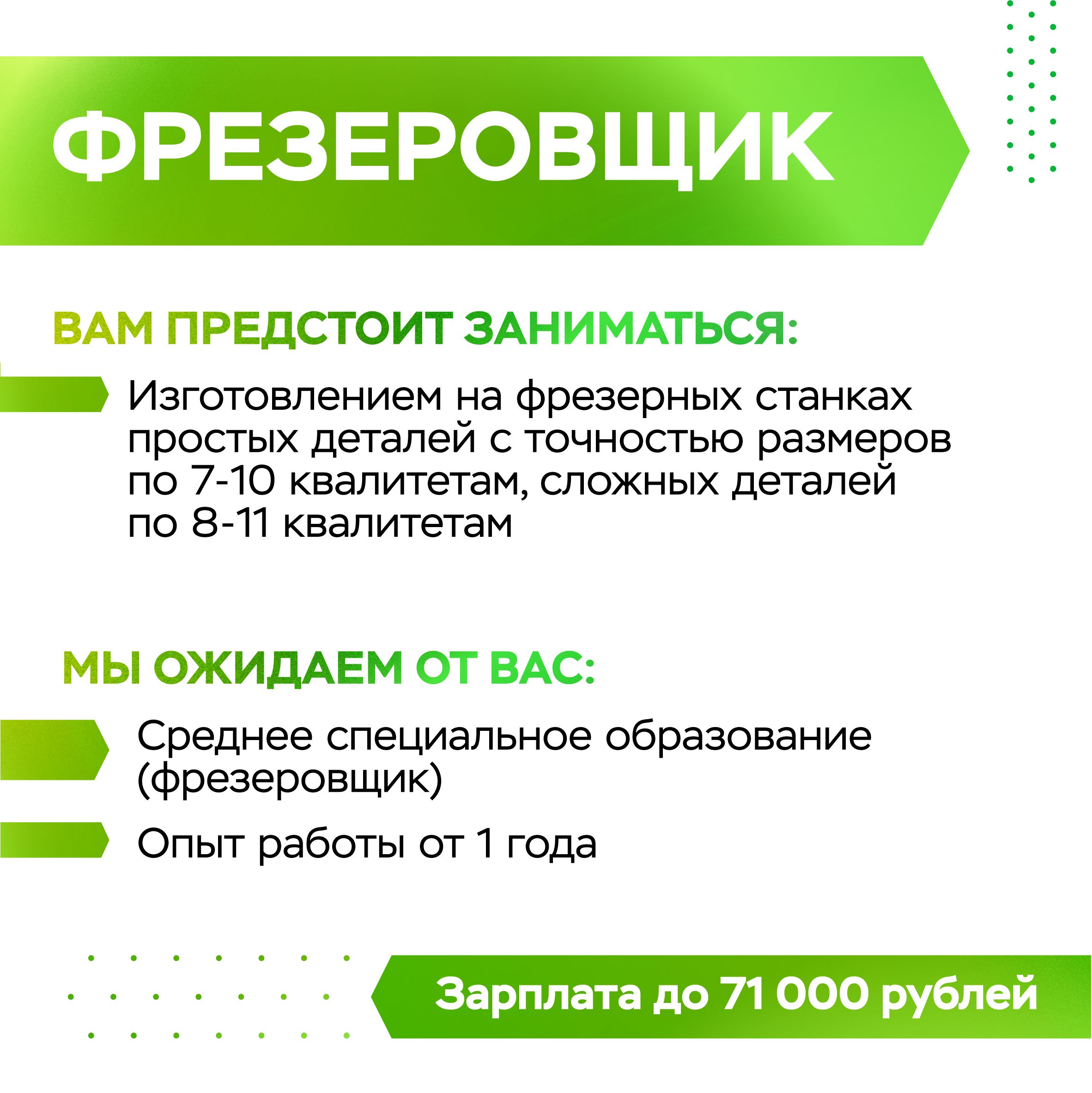 вакансии_11_ноябрь_для азота3.jpg